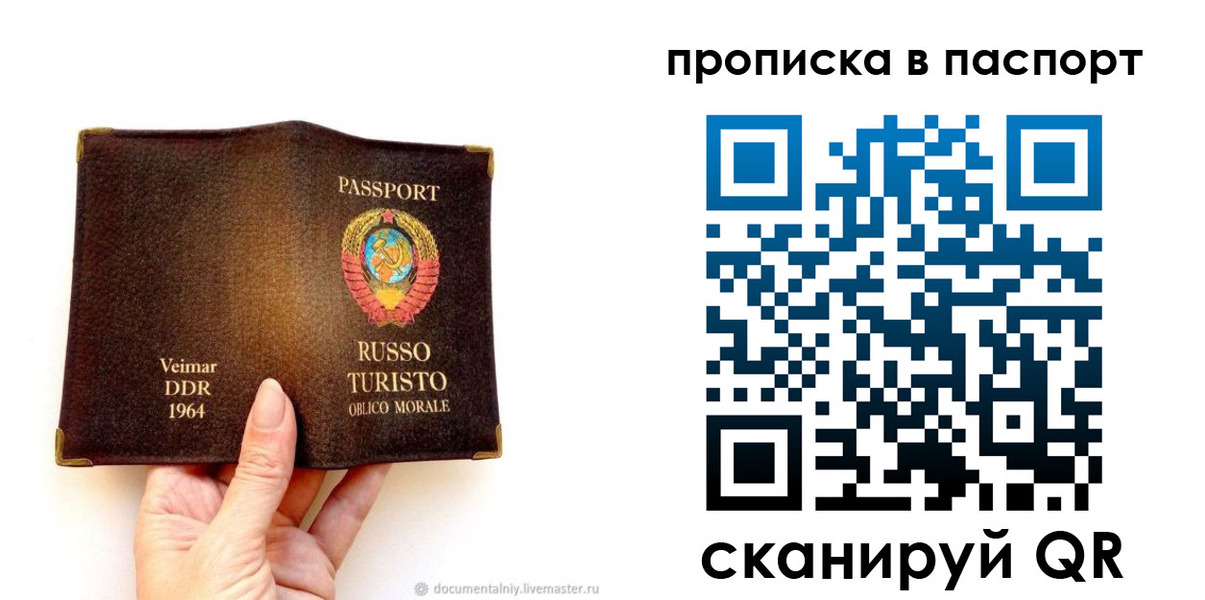 временная регистрация в квартире в Губкине