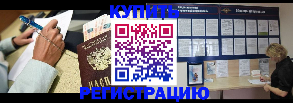 временная регистрация в квартире в Губкине