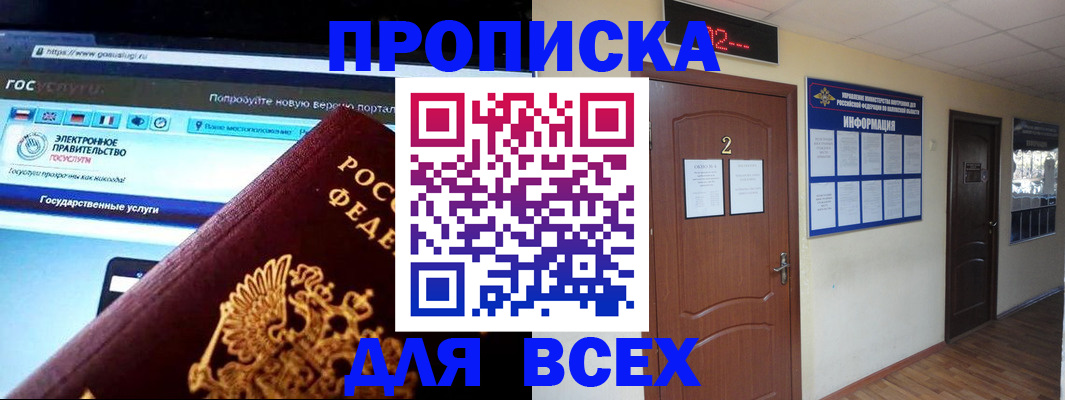 временная регистрация для школы в Губкине