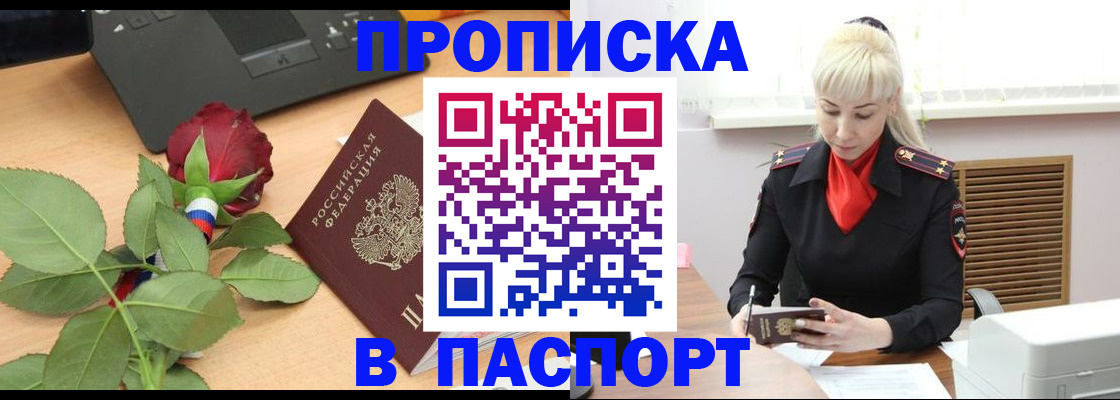 временная регистрация для всех в Губкине