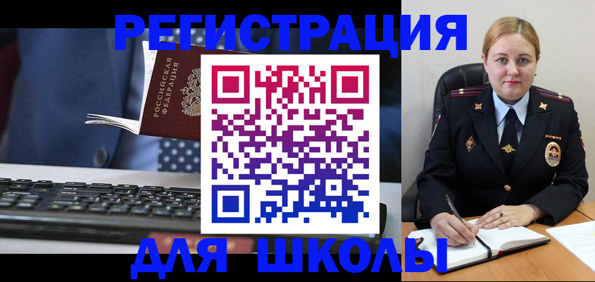 прописка 2025 в Губкине