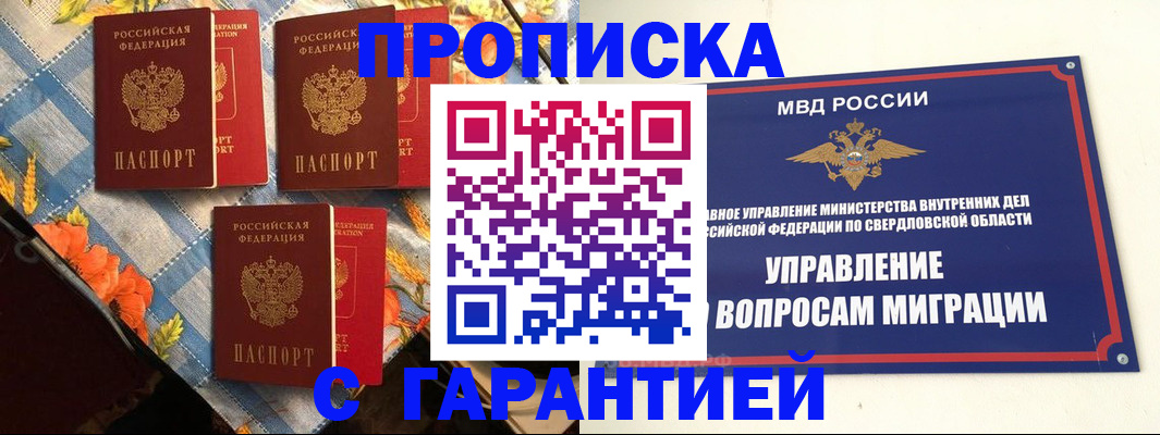 временная регистрация недорого в Губкине