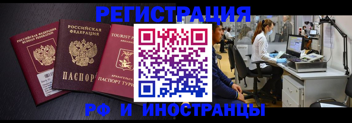 временная регистрация купить в Губкине