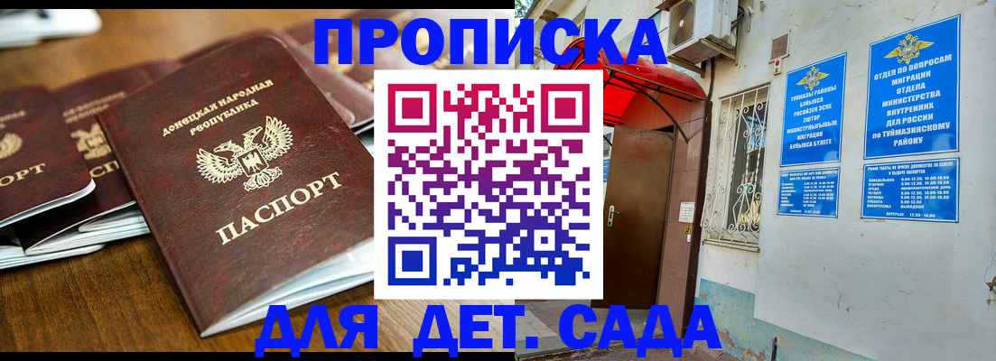 прописка от собственника в Губкине