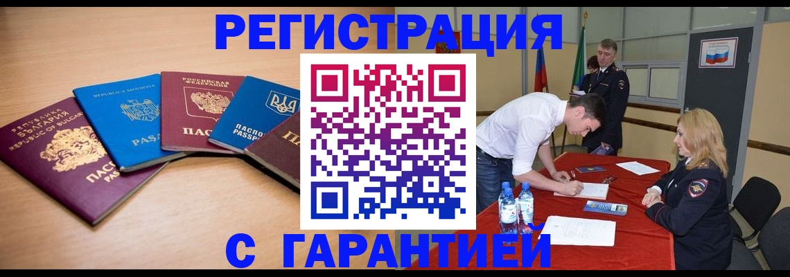 миграционный учет в Губкине