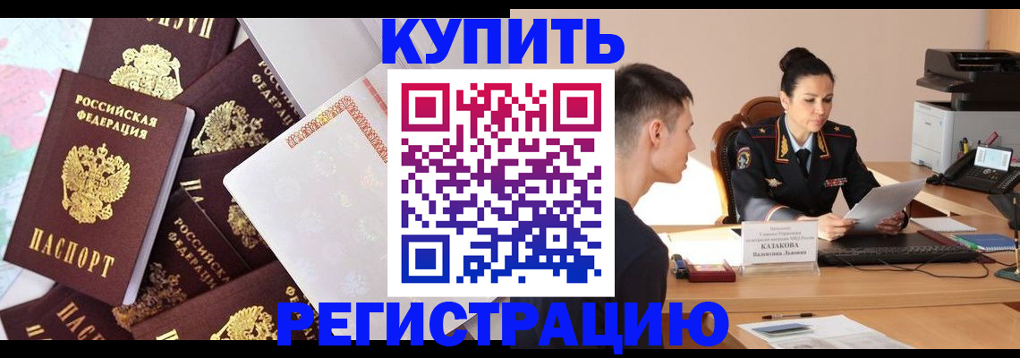 где прописаться в Губкине